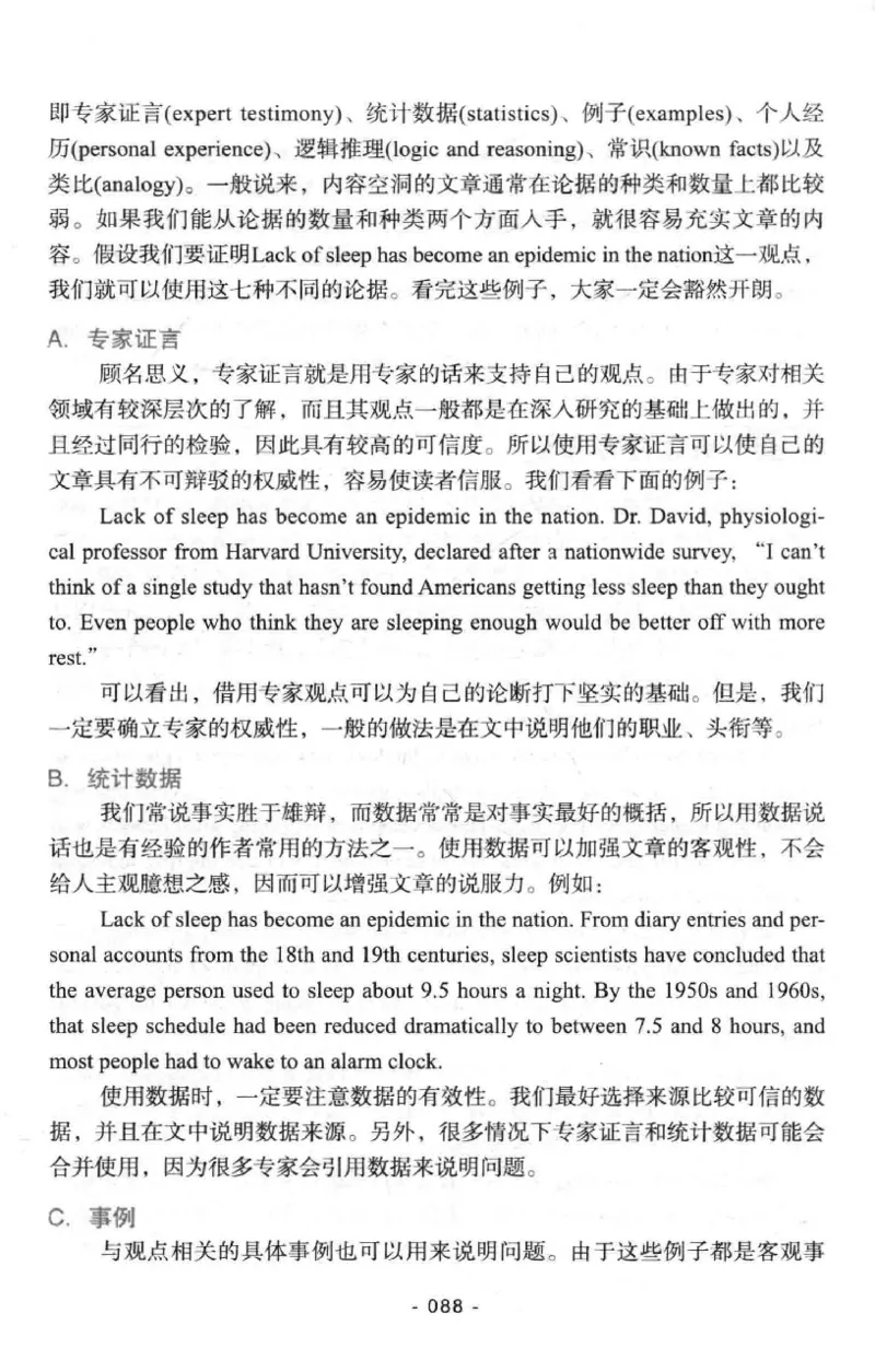 冲击波专八写作_2025专四专八真题及备考资料_2009-2024专八真题+备考资料_专八资料电子书_24专八作文专题资料_冲击波专八作文