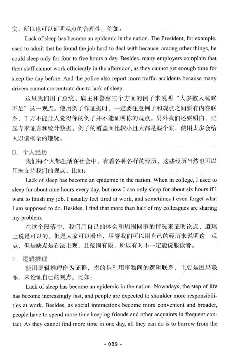 冲击波专八写作_2025专四专八真题及备考资料_2009-2024专八真题+备考资料_专八资料电子书_24专八作文专题资料_冲击波专八作文