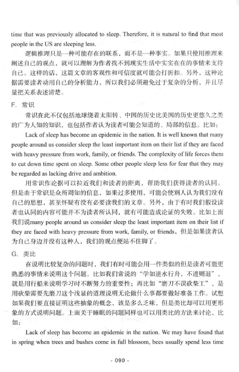 冲击波专八写作_2025专四专八真题及备考资料_2009-2024专八真题+备考资料_专八资料电子书_24专八作文专题资料_冲击波专八作文