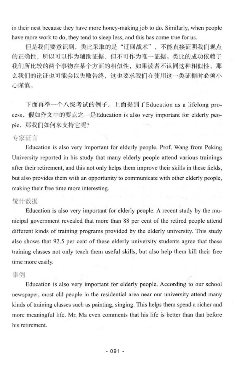 冲击波专八写作_2025专四专八真题及备考资料_2009-2024专八真题+备考资料_专八资料电子书_24专八作文专题资料_冲击波专八作文