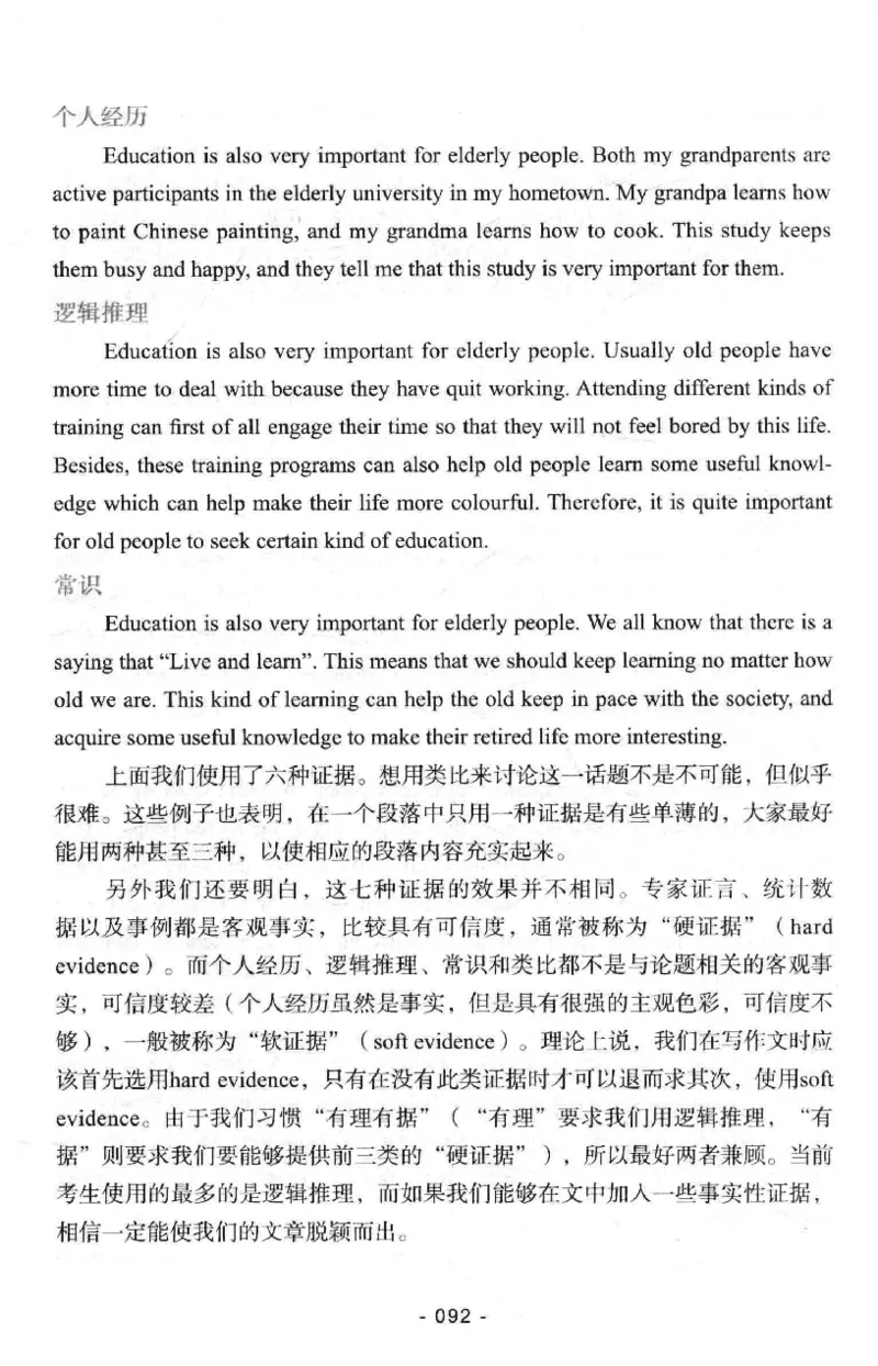 冲击波专八写作_2025专四专八真题及备考资料_2009-2024专八真题+备考资料_专八资料电子书_24专八作文专题资料_冲击波专八作文