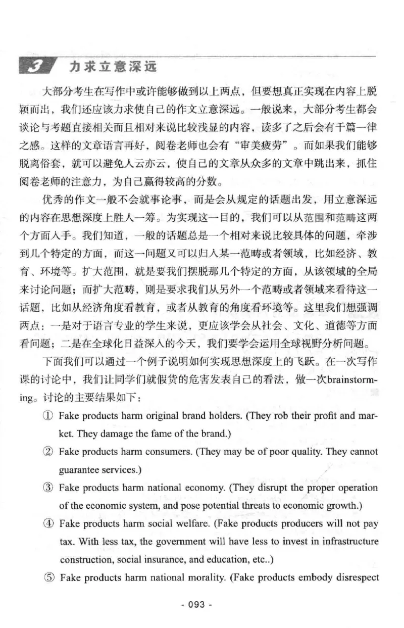 冲击波专八写作_2025专四专八真题及备考资料_2009-2024专八真题+备考资料_专八资料电子书_24专八作文专题资料_冲击波专八作文
