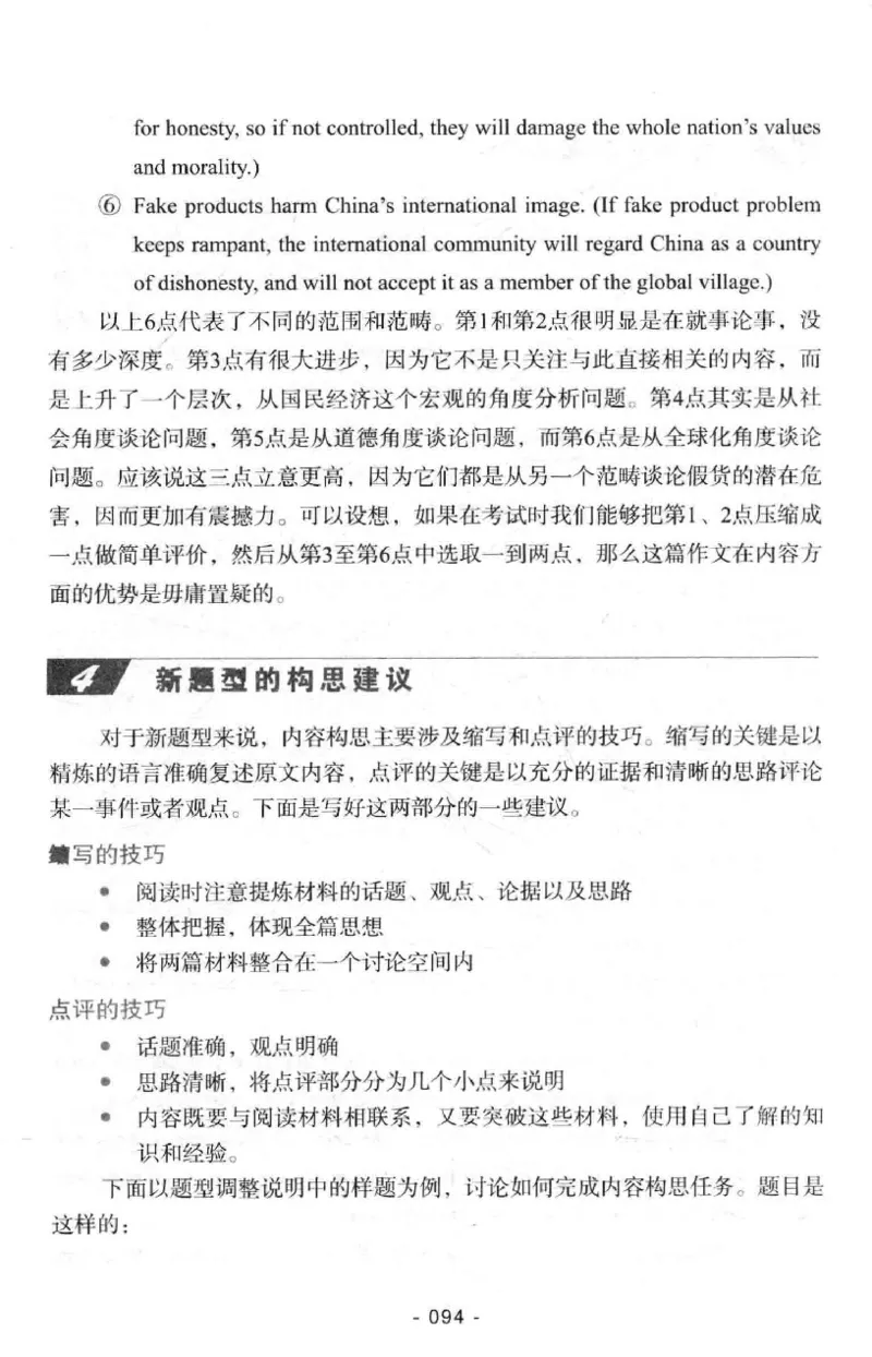 冲击波专八写作_2025专四专八真题及备考资料_2009-2024专八真题+备考资料_专八资料电子书_24专八作文专题资料_冲击波专八作文
