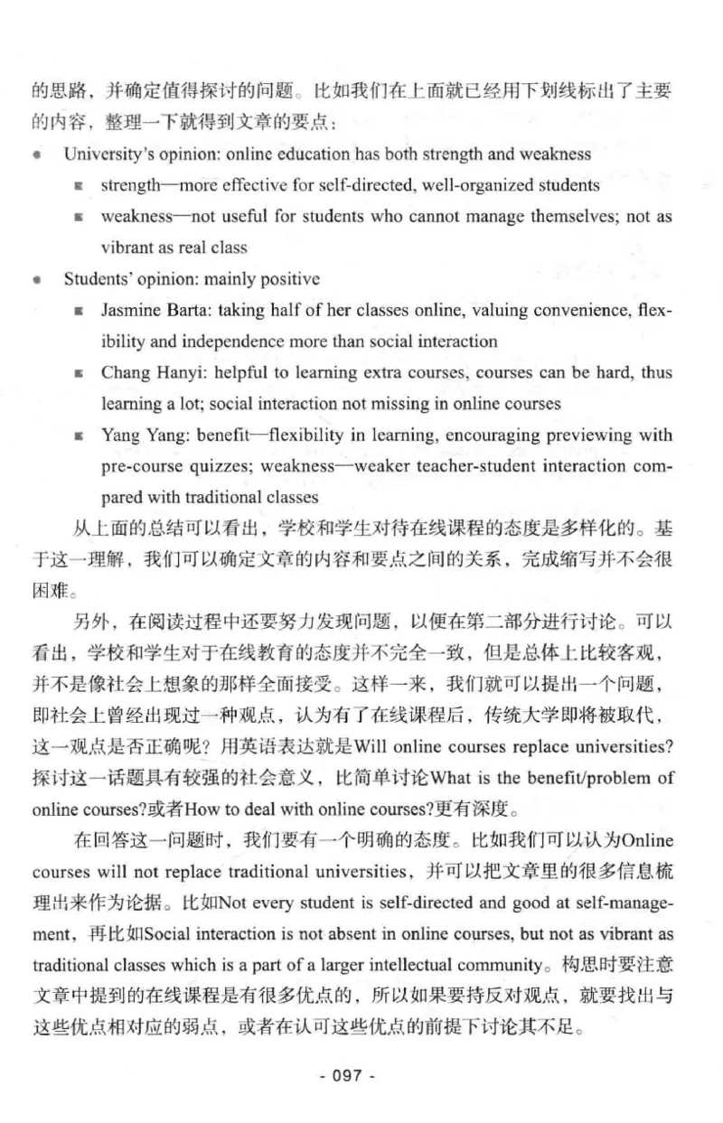 冲击波专八写作_2025专四专八真题及备考资料_2009-2024专八真题+备考资料_专八资料电子书_24专八作文专题资料_冲击波专八作文