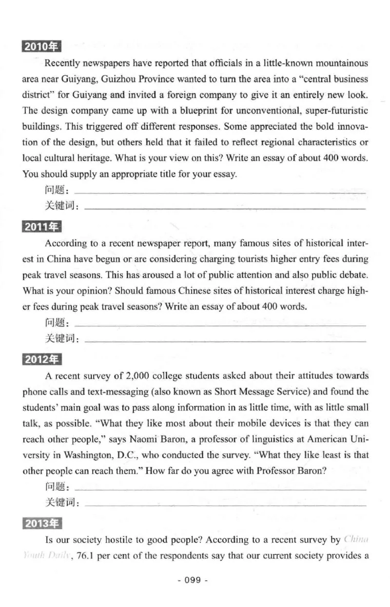 冲击波专八写作_2025专四专八真题及备考资料_2009-2024专八真题+备考资料_专八资料电子书_24专八作文专题资料_冲击波专八作文