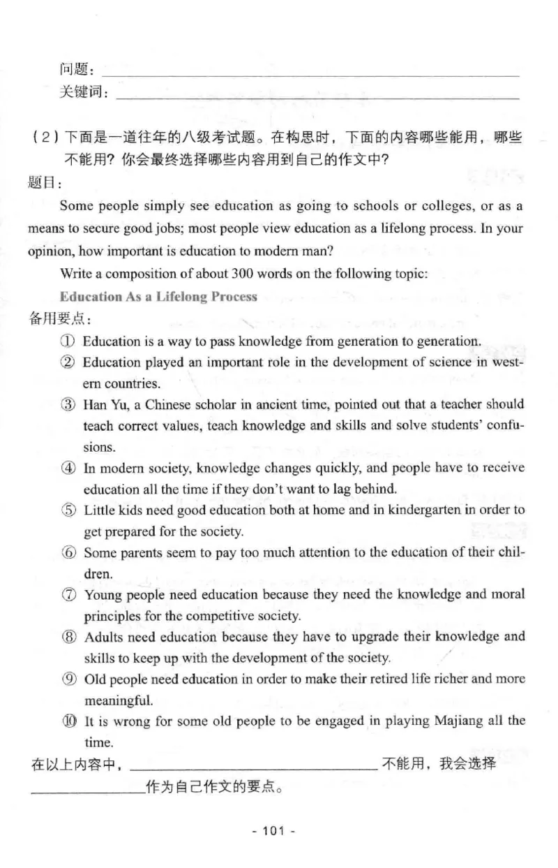 冲击波专八写作_2025专四专八真题及备考资料_2009-2024专八真题+备考资料_专八资料电子书_24专八作文专题资料_冲击波专八作文