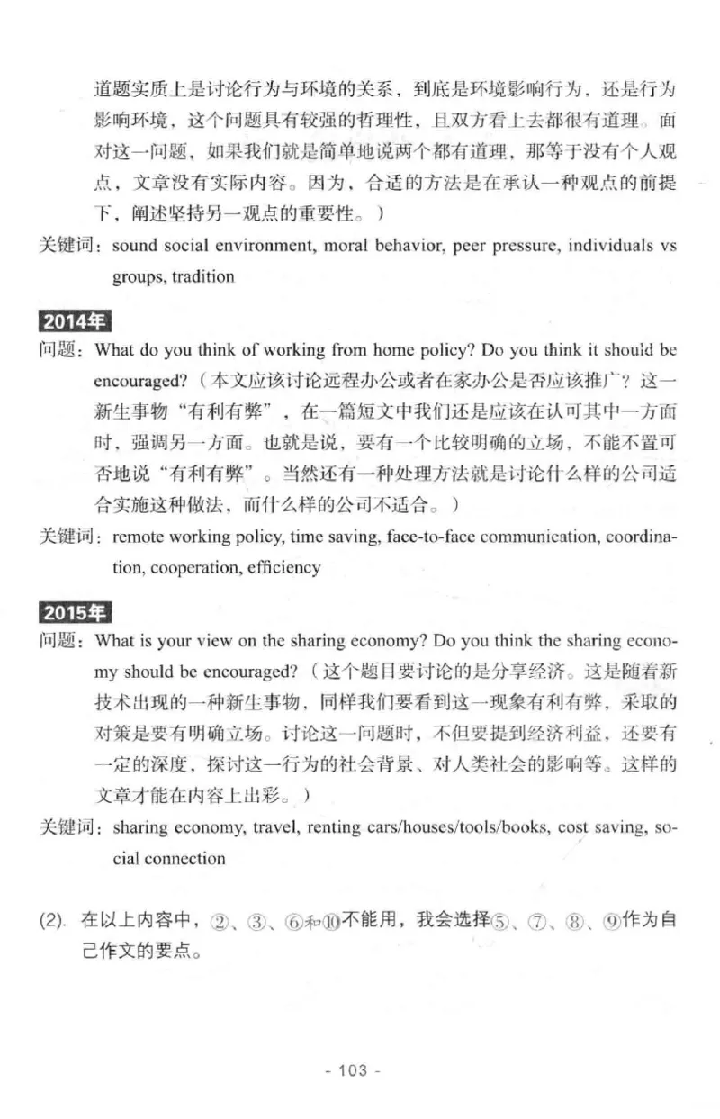 冲击波专八写作_2025专四专八真题及备考资料_2009-2024专八真题+备考资料_专八资料电子书_24专八作文专题资料_冲击波专八作文