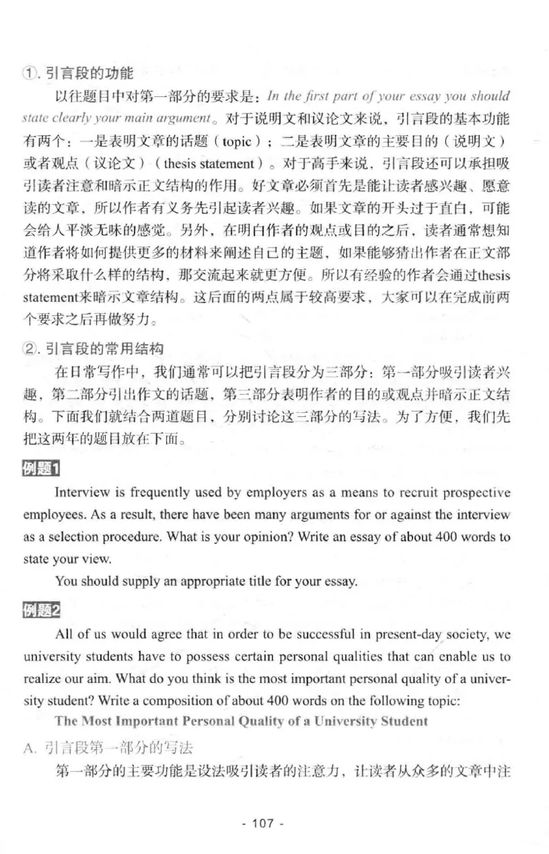 冲击波专八写作_2025专四专八真题及备考资料_2009-2024专八真题+备考资料_专八资料电子书_24专八作文专题资料_冲击波专八作文