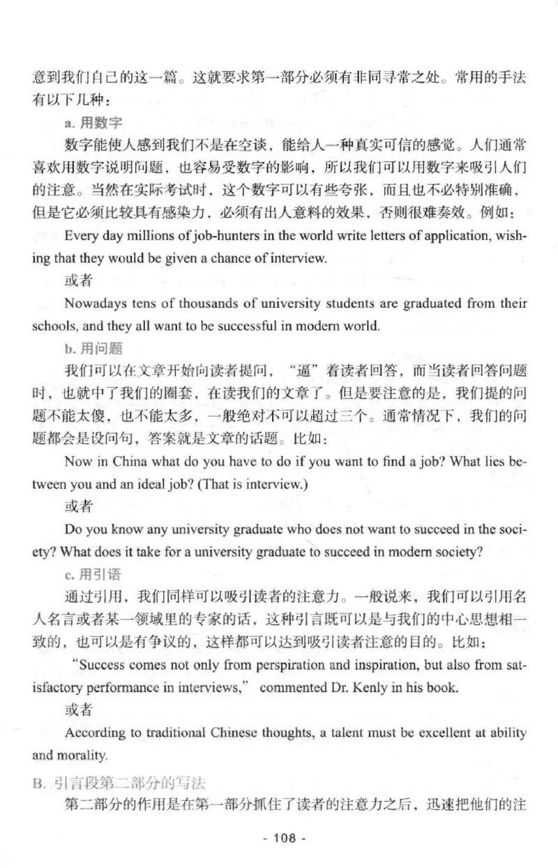 冲击波专八写作_2025专四专八真题及备考资料_2009-2024专八真题+备考资料_专八资料电子书_24专八作文专题资料_冲击波专八作文