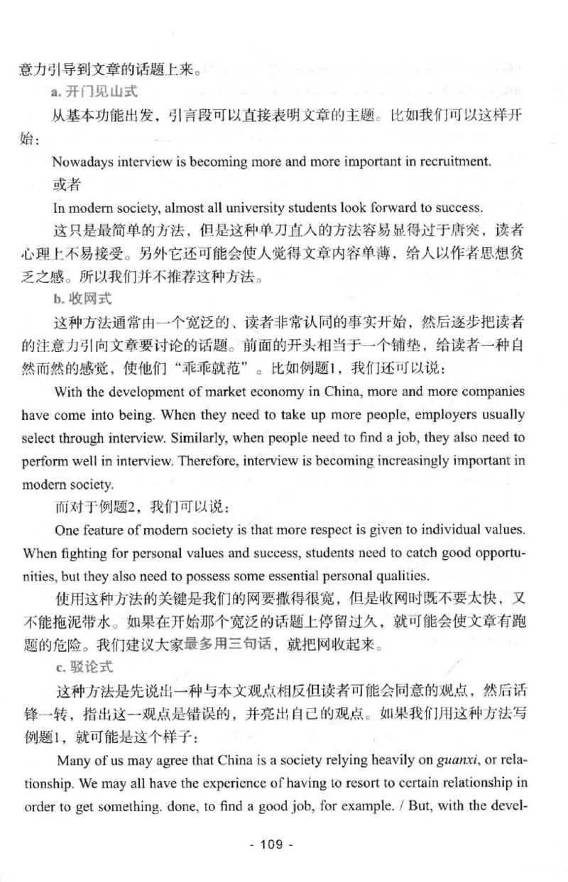 冲击波专八写作_2025专四专八真题及备考资料_2009-2024专八真题+备考资料_专八资料电子书_24专八作文专题资料_冲击波专八作文