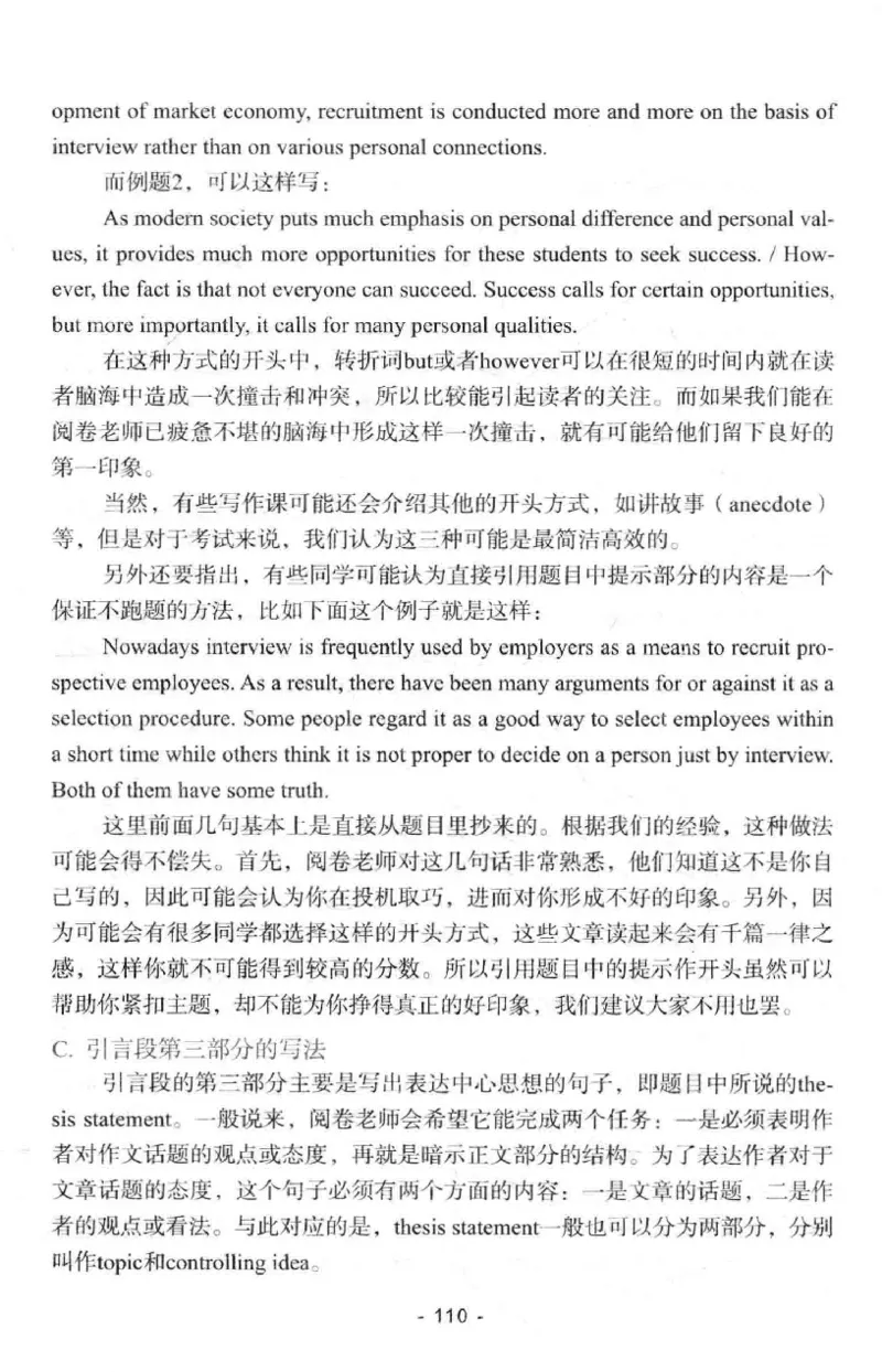 冲击波专八写作_2025专四专八真题及备考资料_2009-2024专八真题+备考资料_专八资料电子书_24专八作文专题资料_冲击波专八作文