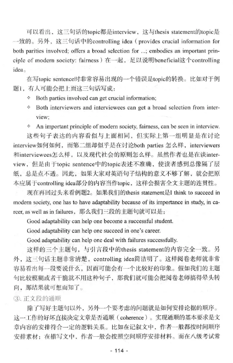 冲击波专八写作_2025专四专八真题及备考资料_2009-2024专八真题+备考资料_专八资料电子书_24专八作文专题资料_冲击波专八作文