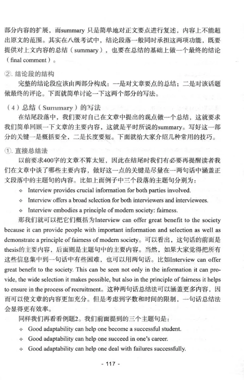 冲击波专八写作_2025专四专八真题及备考资料_2009-2024专八真题+备考资料_专八资料电子书_24专八作文专题资料_冲击波专八作文