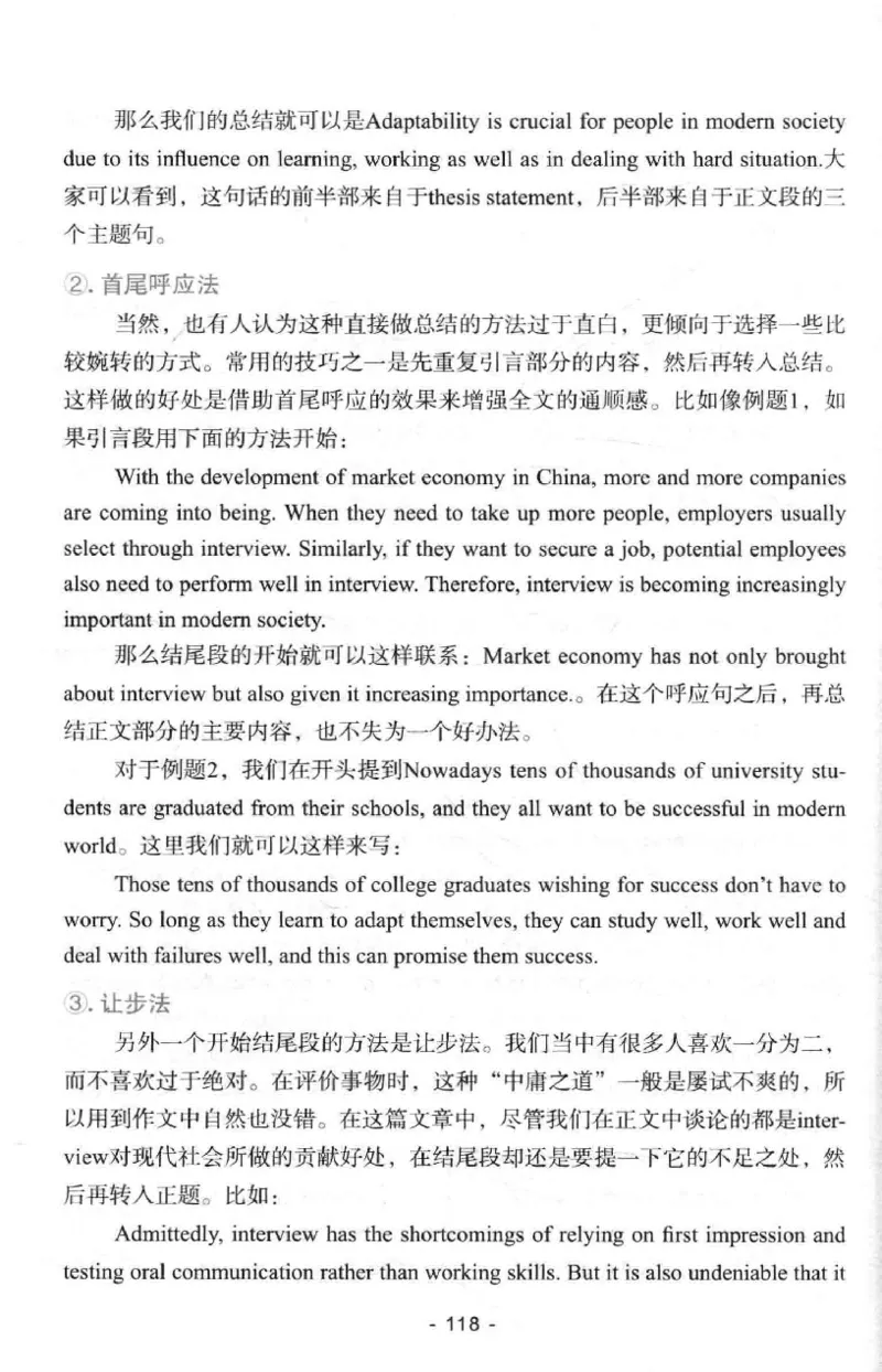 冲击波专八写作_2025专四专八真题及备考资料_2009-2024专八真题+备考资料_专八资料电子书_24专八作文专题资料_冲击波专八作文