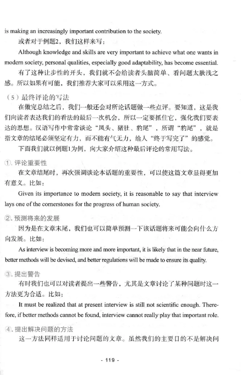 冲击波专八写作_2025专四专八真题及备考资料_2009-2024专八真题+备考资料_专八资料电子书_24专八作文专题资料_冲击波专八作文