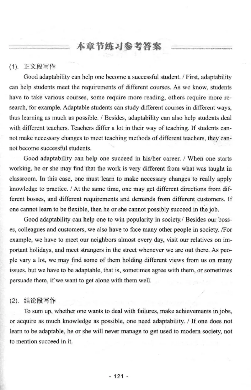 冲击波专八写作_2025专四专八真题及备考资料_2009-2024专八真题+备考资料_专八资料电子书_24专八作文专题资料_冲击波专八作文