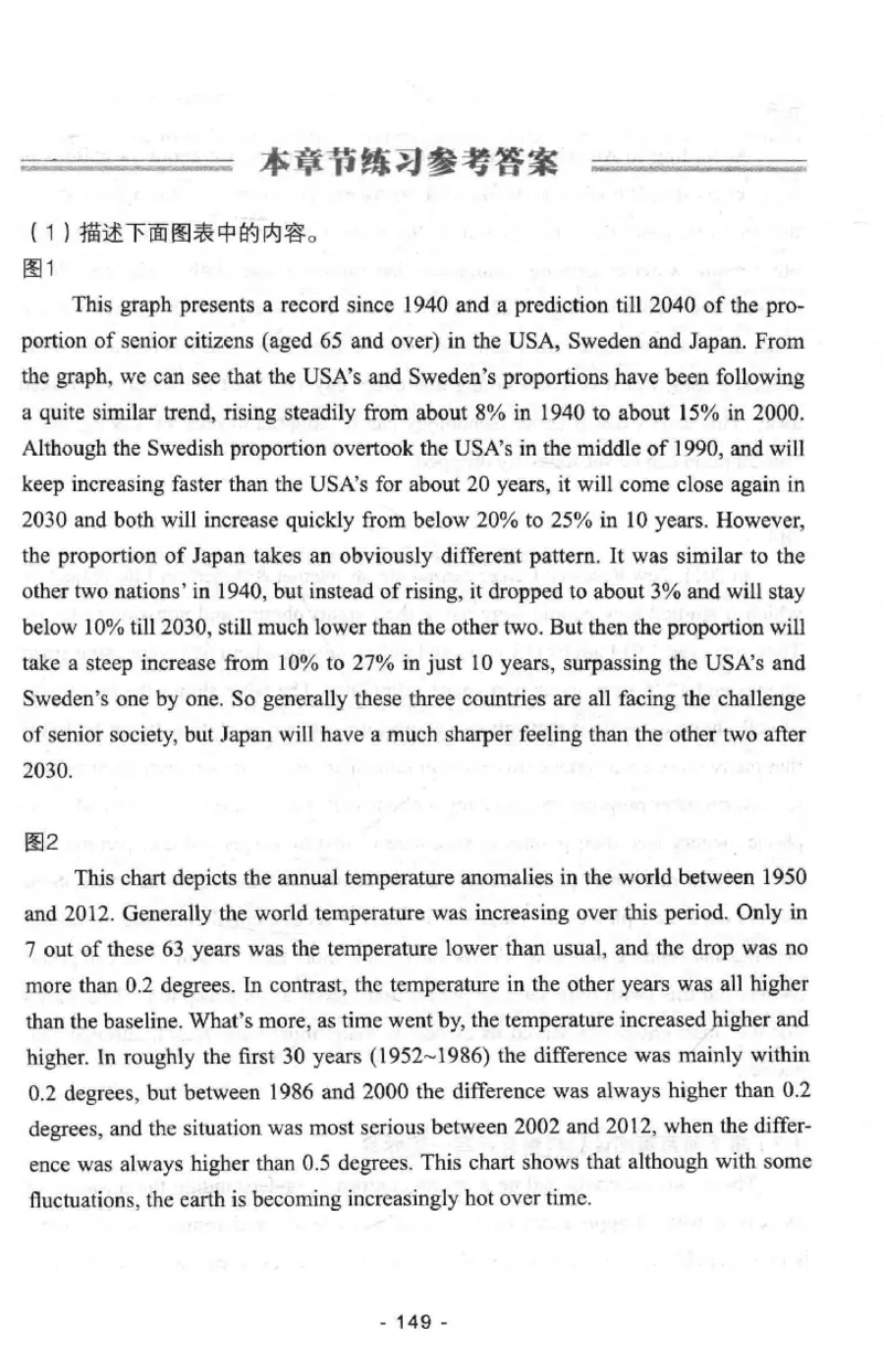 冲击波专八写作_2025专四专八真题及备考资料_2009-2024专八真题+备考资料_专八资料电子书_24专八作文专题资料_冲击波专八作文