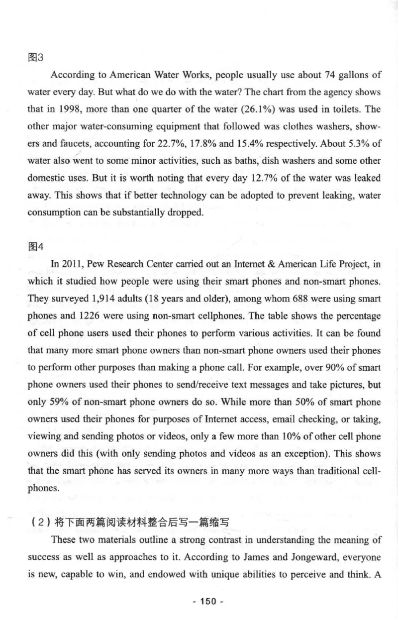 冲击波专八写作_2025专四专八真题及备考资料_2009-2024专八真题+备考资料_专八资料电子书_24专八作文专题资料_冲击波专八作文