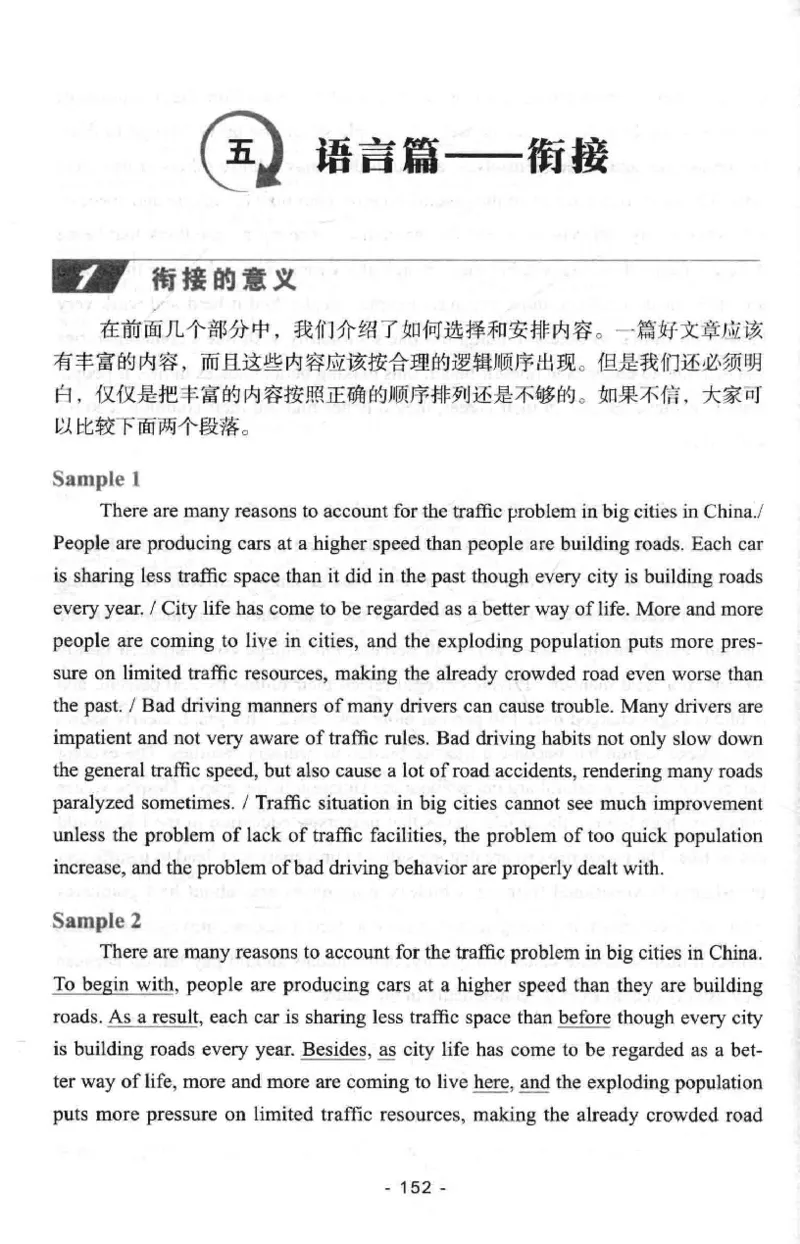 冲击波专八写作_2025专四专八真题及备考资料_2009-2024专八真题+备考资料_专八资料电子书_24专八作文专题资料_冲击波专八作文