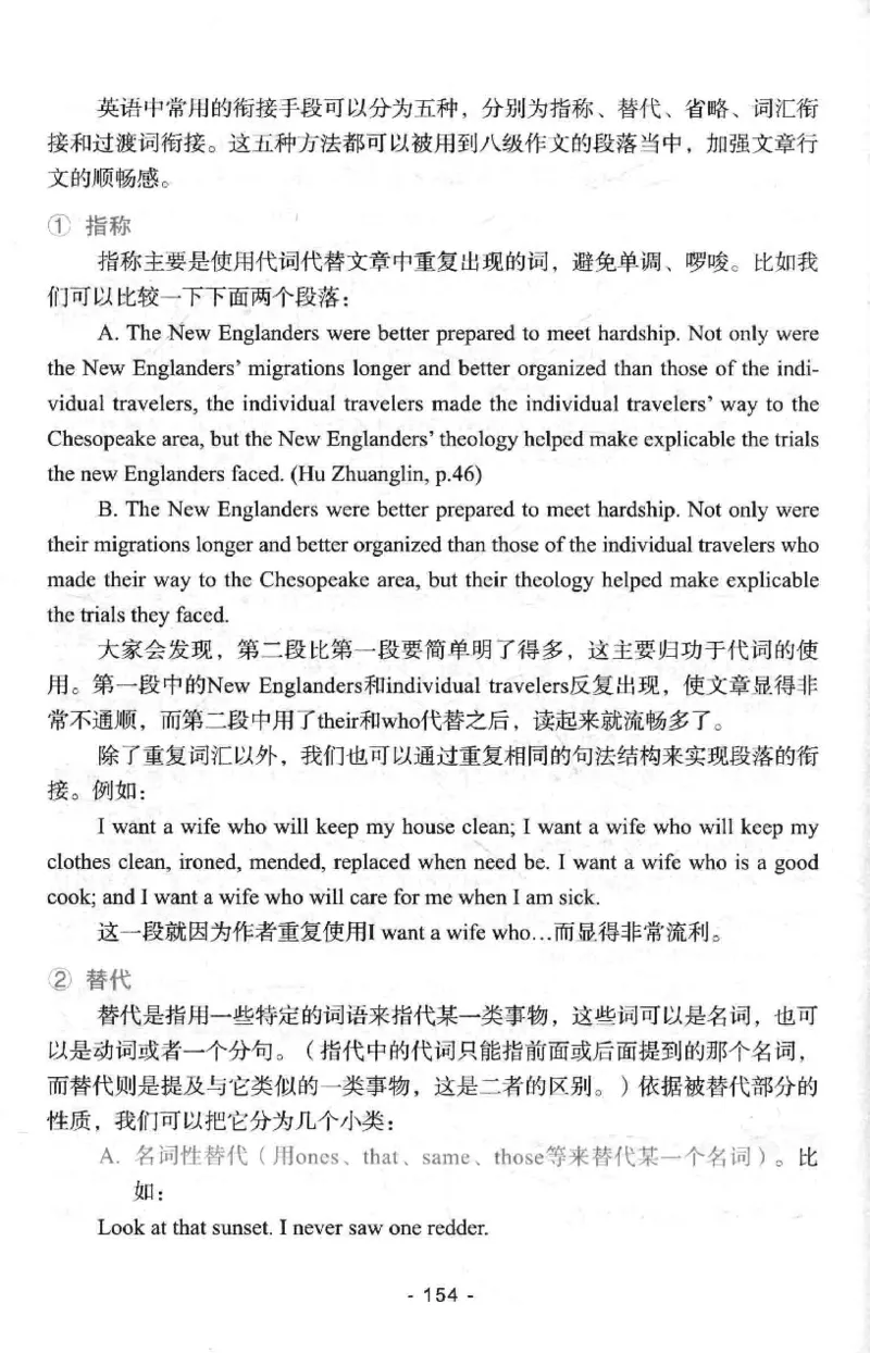 冲击波专八写作_2025专四专八真题及备考资料_2009-2024专八真题+备考资料_专八资料电子书_24专八作文专题资料_冲击波专八作文