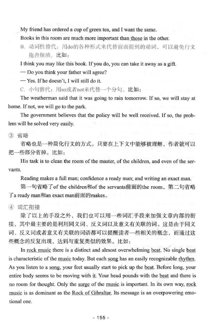 冲击波专八写作_2025专四专八真题及备考资料_2009-2024专八真题+备考资料_专八资料电子书_24专八作文专题资料_冲击波专八作文