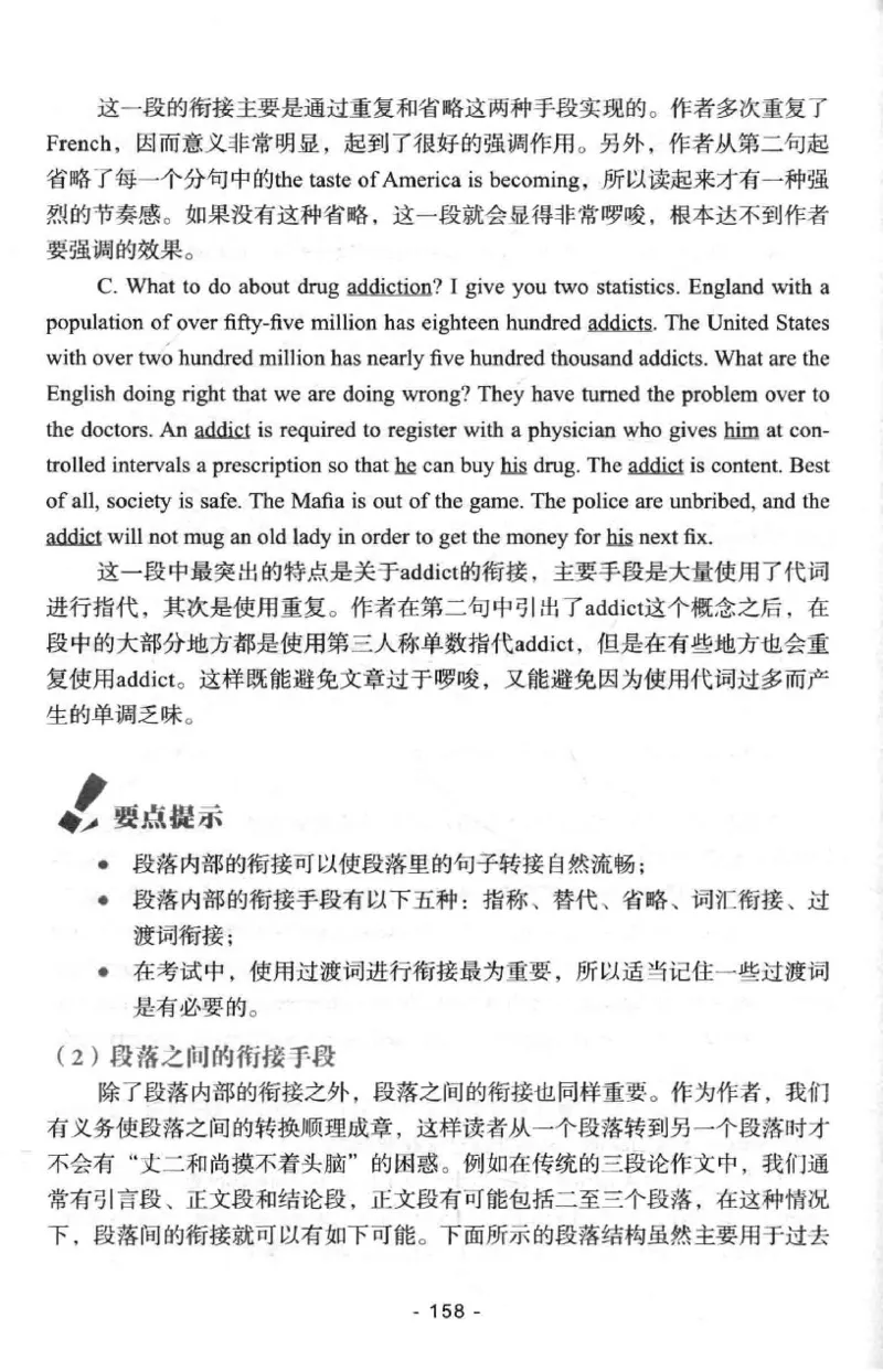 冲击波专八写作_2025专四专八真题及备考资料_2009-2024专八真题+备考资料_专八资料电子书_24专八作文专题资料_冲击波专八作文