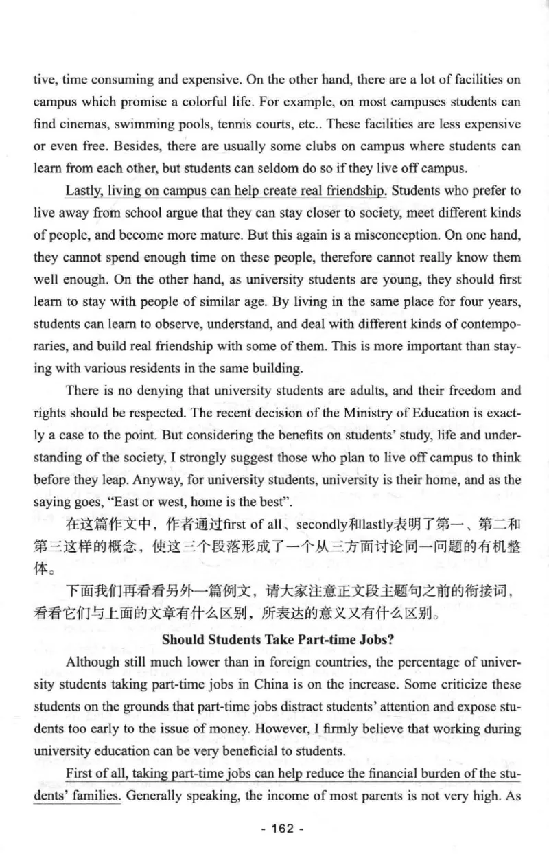 冲击波专八写作_2025专四专八真题及备考资料_2009-2024专八真题+备考资料_专八资料电子书_24专八作文专题资料_冲击波专八作文
