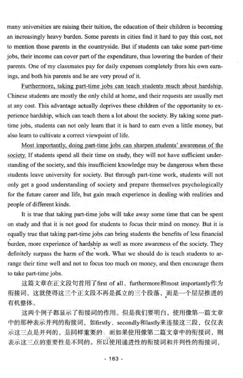 冲击波专八写作_2025专四专八真题及备考资料_2009-2024专八真题+备考资料_专八资料电子书_24专八作文专题资料_冲击波专八作文