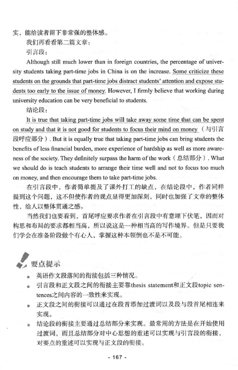 冲击波专八写作_2025专四专八真题及备考资料_2009-2024专八真题+备考资料_专八资料电子书_24专八作文专题资料_冲击波专八作文