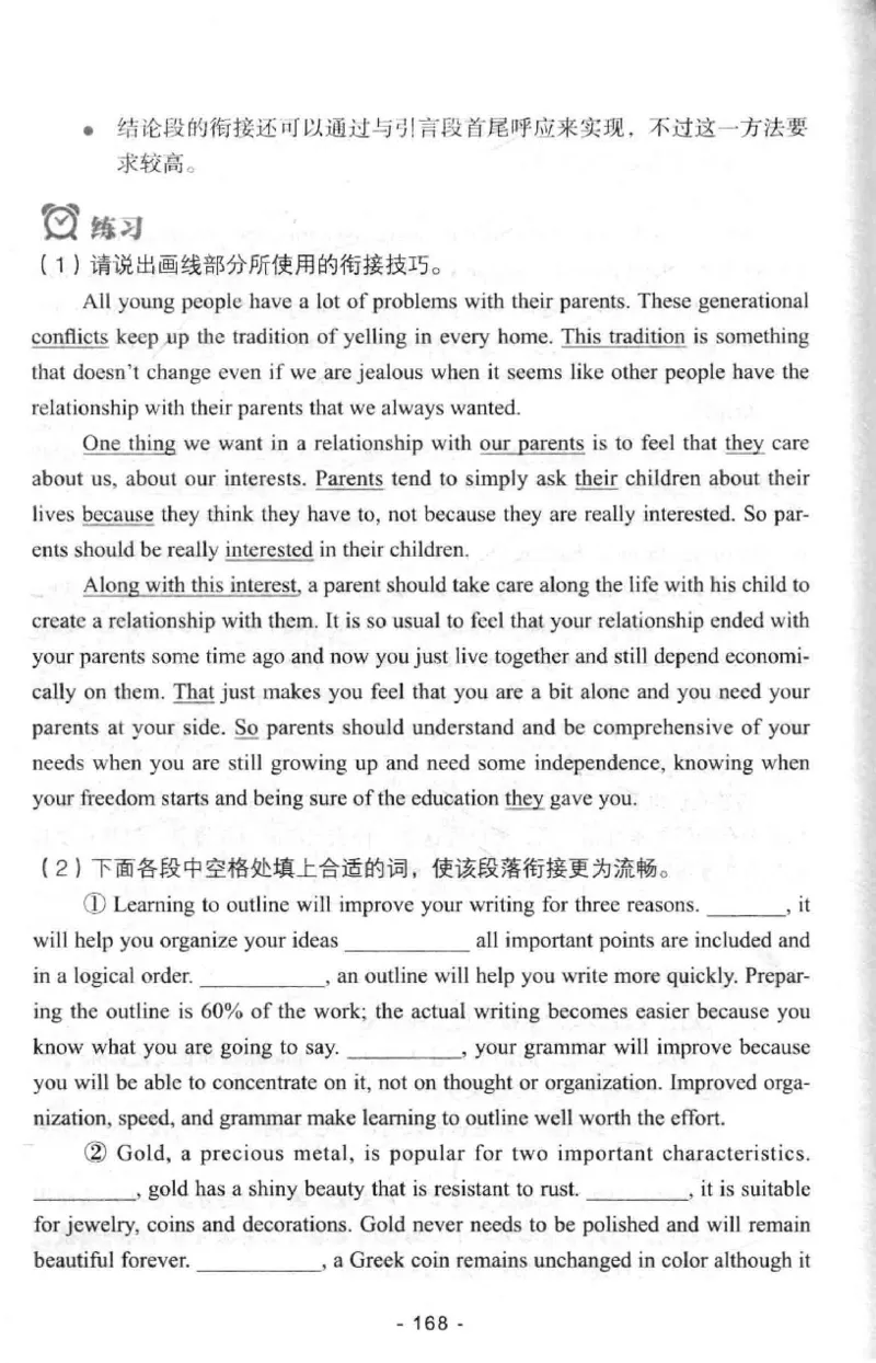 冲击波专八写作_2025专四专八真题及备考资料_2009-2024专八真题+备考资料_专八资料电子书_24专八作文专题资料_冲击波专八作文