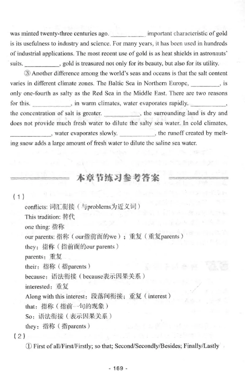 冲击波专八写作_2025专四专八真题及备考资料_2009-2024专八真题+备考资料_专八资料电子书_24专八作文专题资料_冲击波专八作文