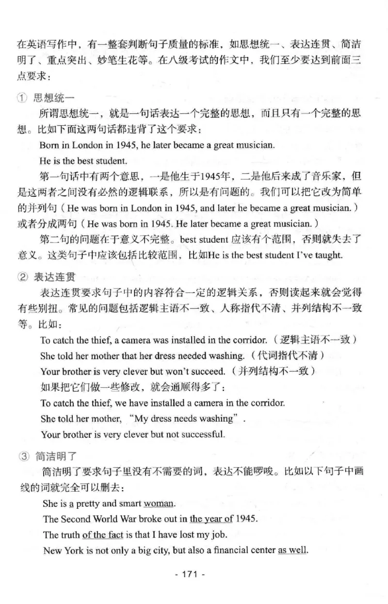 冲击波专八写作_2025专四专八真题及备考资料_2009-2024专八真题+备考资料_专八资料电子书_24专八作文专题资料_冲击波专八作文