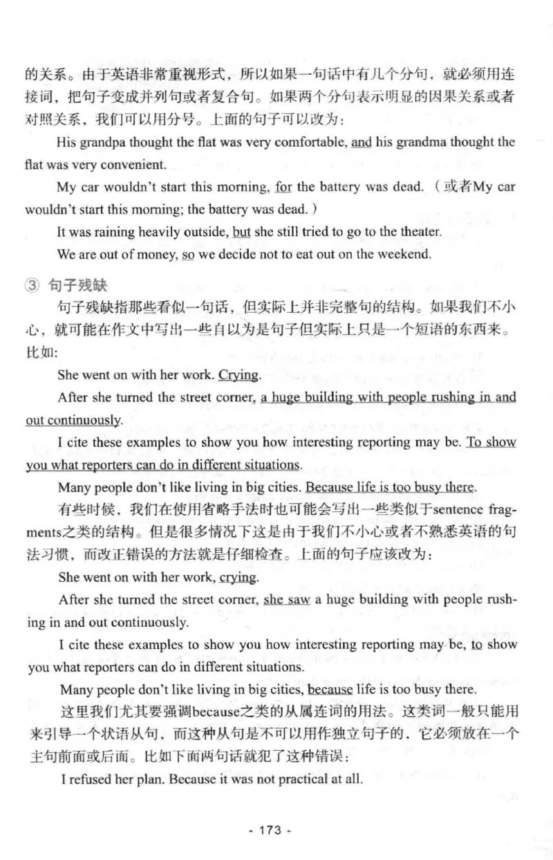 冲击波专八写作_2025专四专八真题及备考资料_2009-2024专八真题+备考资料_专八资料电子书_24专八作文专题资料_冲击波专八作文