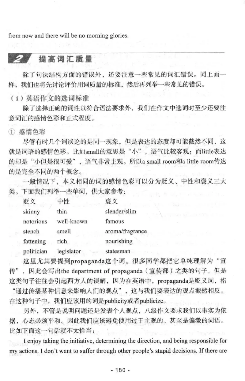 冲击波专八写作_2025专四专八真题及备考资料_2009-2024专八真题+备考资料_专八资料电子书_24专八作文专题资料_冲击波专八作文