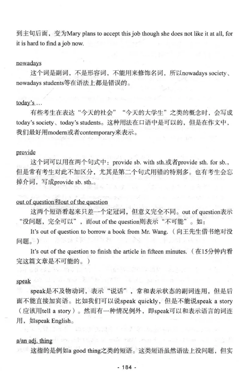 冲击波专八写作_2025专四专八真题及备考资料_2009-2024专八真题+备考资料_专八资料电子书_24专八作文专题资料_冲击波专八作文