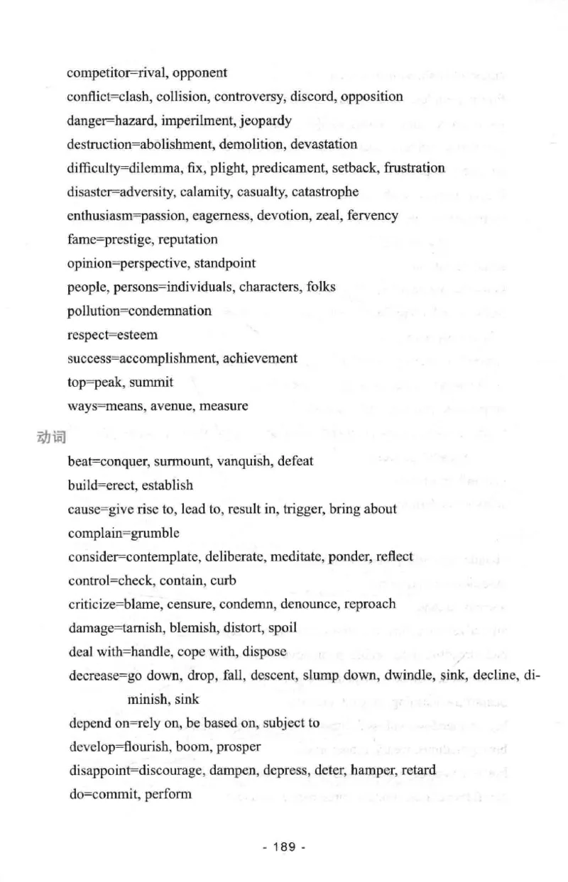 冲击波专八写作_2025专四专八真题及备考资料_2009-2024专八真题+备考资料_专八资料电子书_24专八作文专题资料_冲击波专八作文