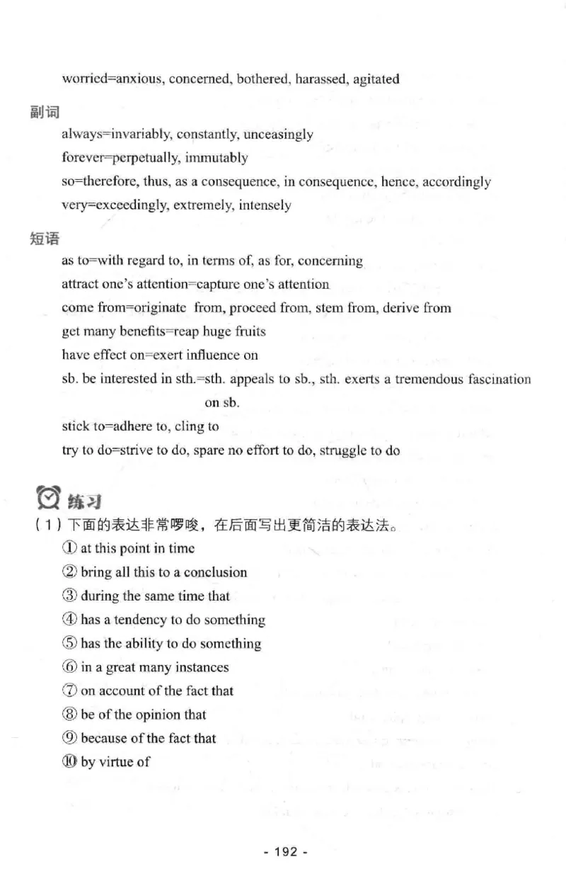 冲击波专八写作_2025专四专八真题及备考资料_2009-2024专八真题+备考资料_专八资料电子书_24专八作文专题资料_冲击波专八作文