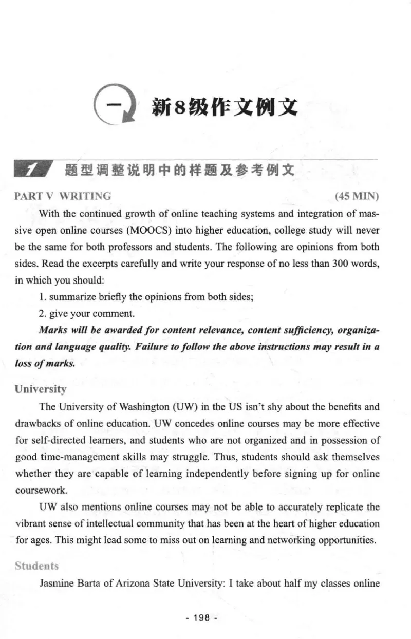 冲击波专八写作_2025专四专八真题及备考资料_2009-2024专八真题+备考资料_专八资料电子书_24专八作文专题资料_冲击波专八作文