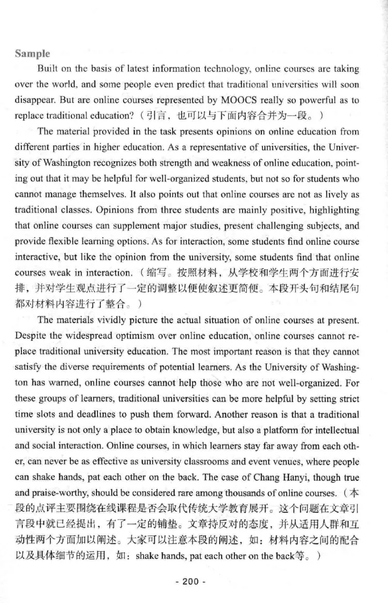 冲击波专八写作_2025专四专八真题及备考资料_2009-2024专八真题+备考资料_专八资料电子书_24专八作文专题资料_冲击波专八作文