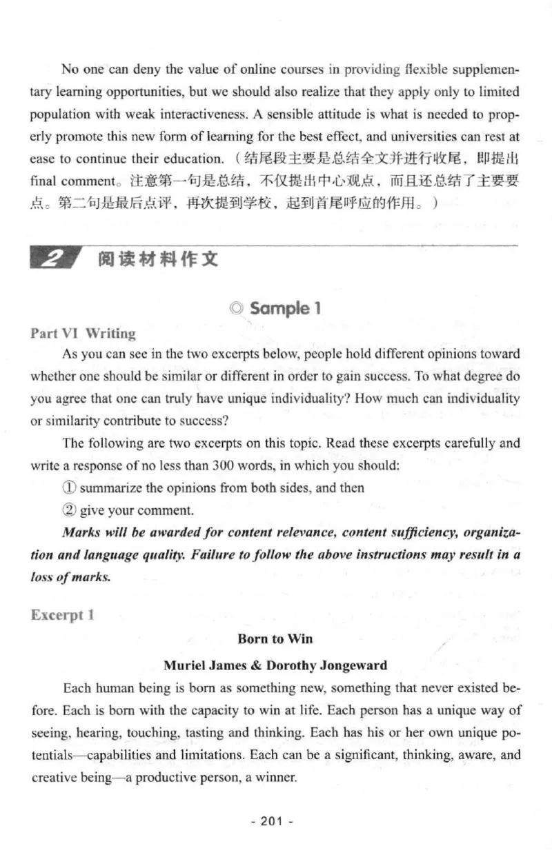 冲击波专八写作_2025专四专八真题及备考资料_2009-2024专八真题+备考资料_专八资料电子书_24专八作文专题资料_冲击波专八作文