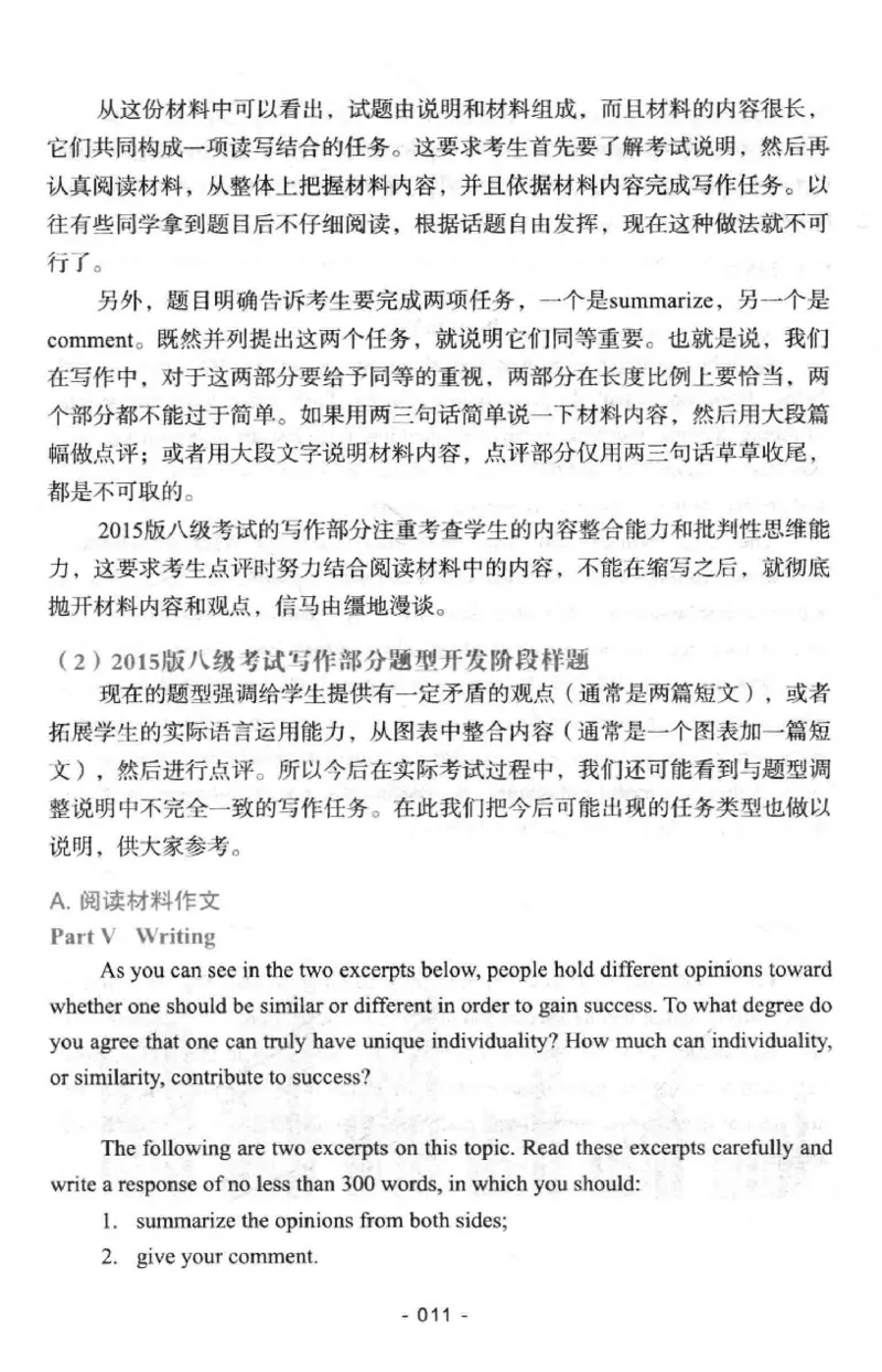 冲击波专八写作_2025专四专八真题及备考资料_2009-2024专八真题+备考资料_专八资料电子书_24专八作文专题资料_冲击波专八作文