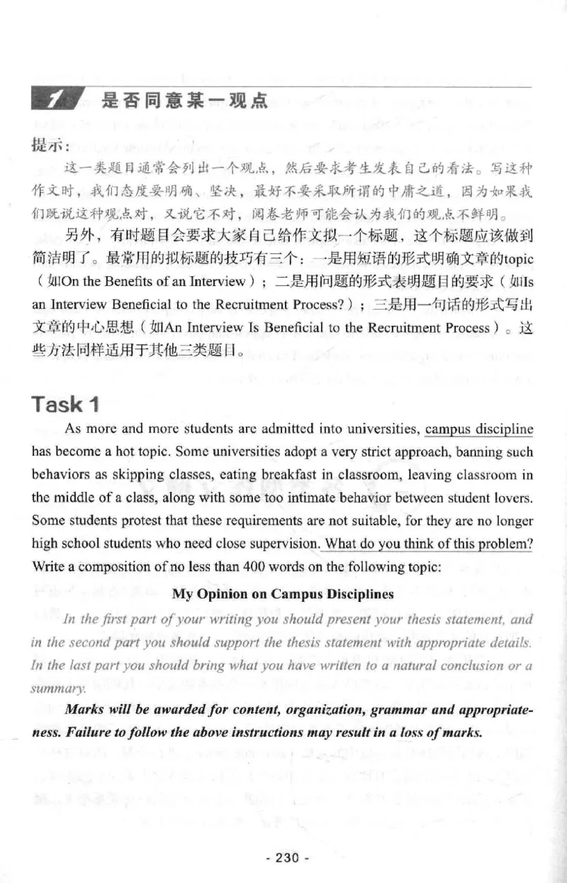 冲击波专八写作_2025专四专八真题及备考资料_2009-2024专八真题+备考资料_专八资料电子书_24专八作文专题资料_冲击波专八作文