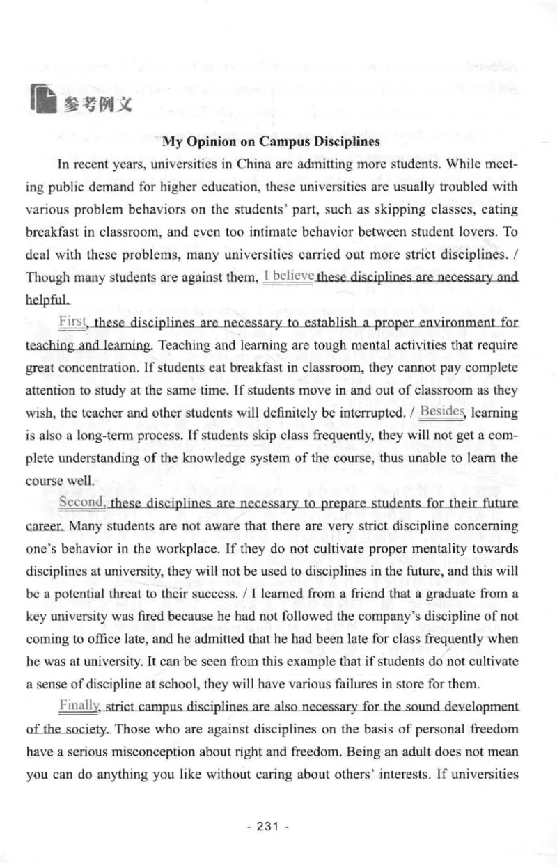 冲击波专八写作_2025专四专八真题及备考资料_2009-2024专八真题+备考资料_专八资料电子书_24专八作文专题资料_冲击波专八作文