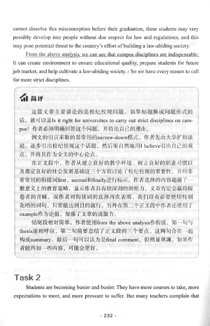 冲击波专八写作_2025专四专八真题及备考资料_2009-2024专八真题+备考资料_专八资料电子书_24专八作文专题资料_冲击波专八作文