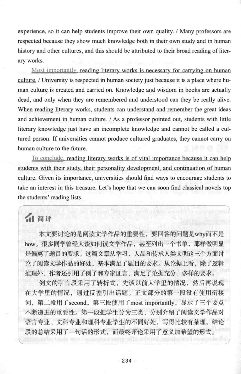 冲击波专八写作_2025专四专八真题及备考资料_2009-2024专八真题+备考资料_专八资料电子书_24专八作文专题资料_冲击波专八作文