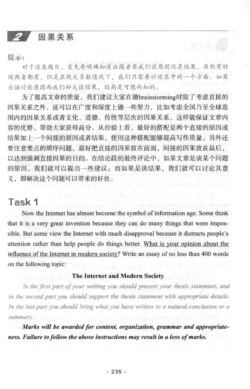 冲击波专八写作_2025专四专八真题及备考资料_2009-2024专八真题+备考资料_专八资料电子书_24专八作文专题资料_冲击波专八作文