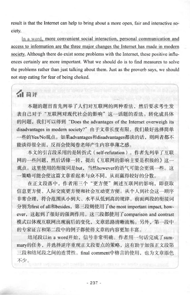 冲击波专八写作_2025专四专八真题及备考资料_2009-2024专八真题+备考资料_专八资料电子书_24专八作文专题资料_冲击波专八作文