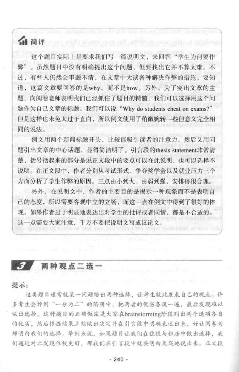 冲击波专八写作_2025专四专八真题及备考资料_2009-2024专八真题+备考资料_专八资料电子书_24专八作文专题资料_冲击波专八作文