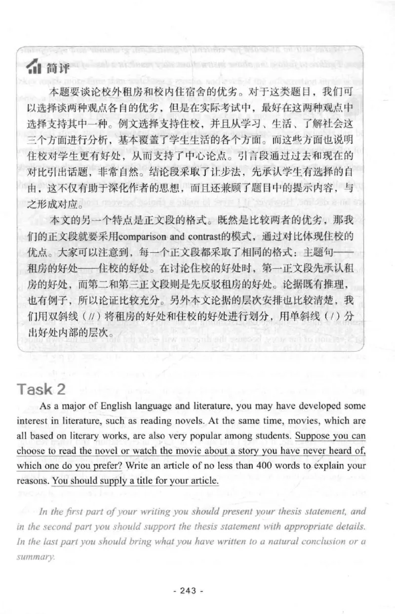 冲击波专八写作_2025专四专八真题及备考资料_2009-2024专八真题+备考资料_专八资料电子书_24专八作文专题资料_冲击波专八作文