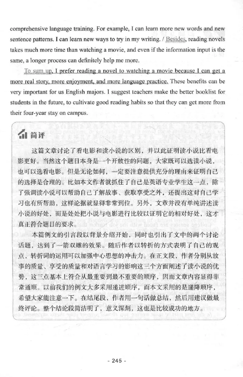 冲击波专八写作_2025专四专八真题及备考资料_2009-2024专八真题+备考资料_专八资料电子书_24专八作文专题资料_冲击波专八作文